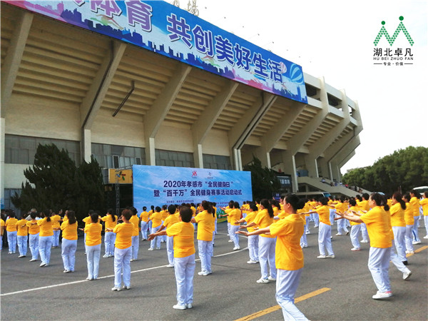 湖北卓凡  全民健身4.jpg