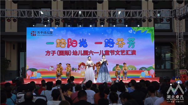 方子幼兒園文藝匯演3.png